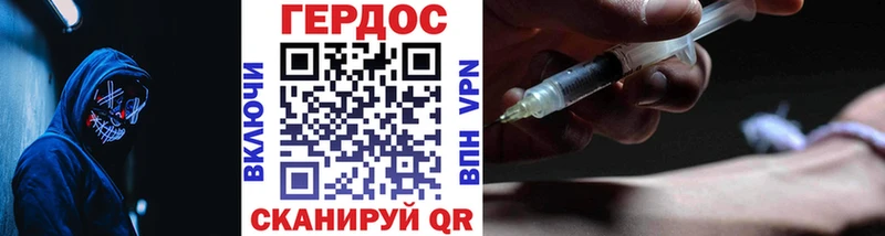Героин герыч  Новосокольники 