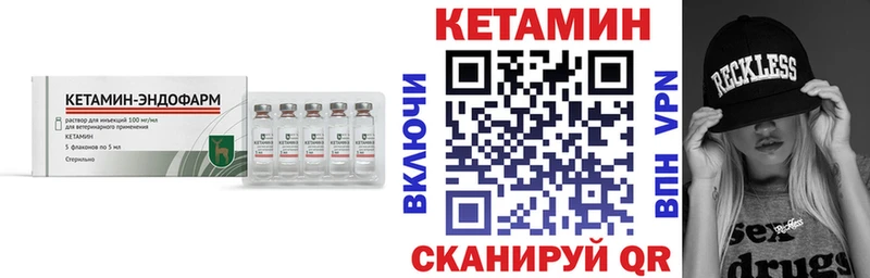 КЕТАМИН ketamine Новосокольники