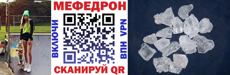 МЕФ мяу мяу  где можно купить   Новосокольники 